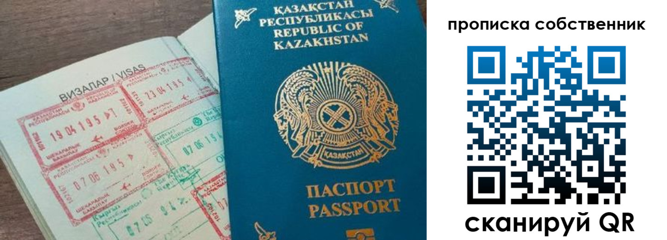 прописка гарантия в Поворино